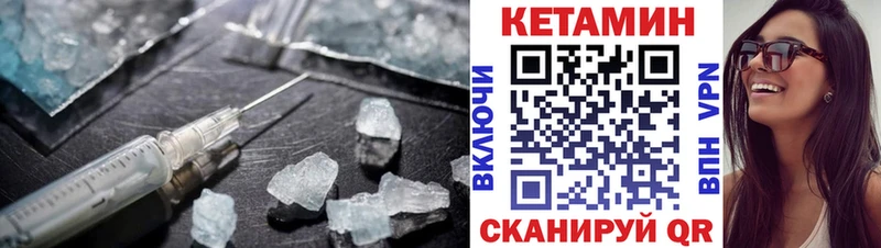 КЕТАМИН VHQ  KRAKEN ссылки  Осташков 